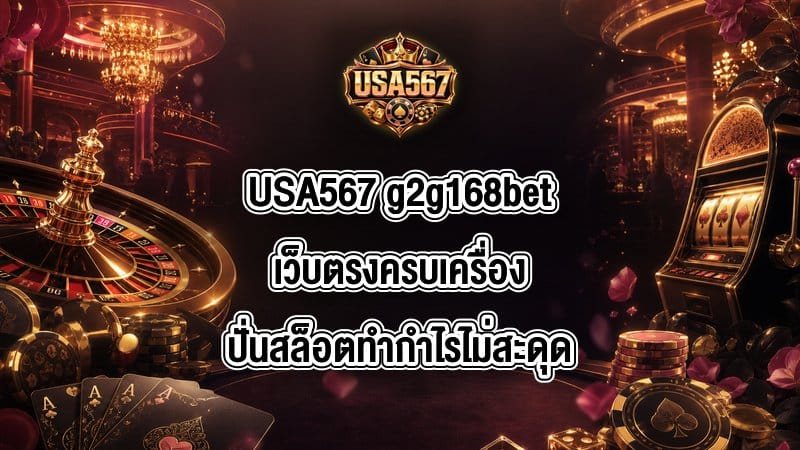 USA567 g2g168bet